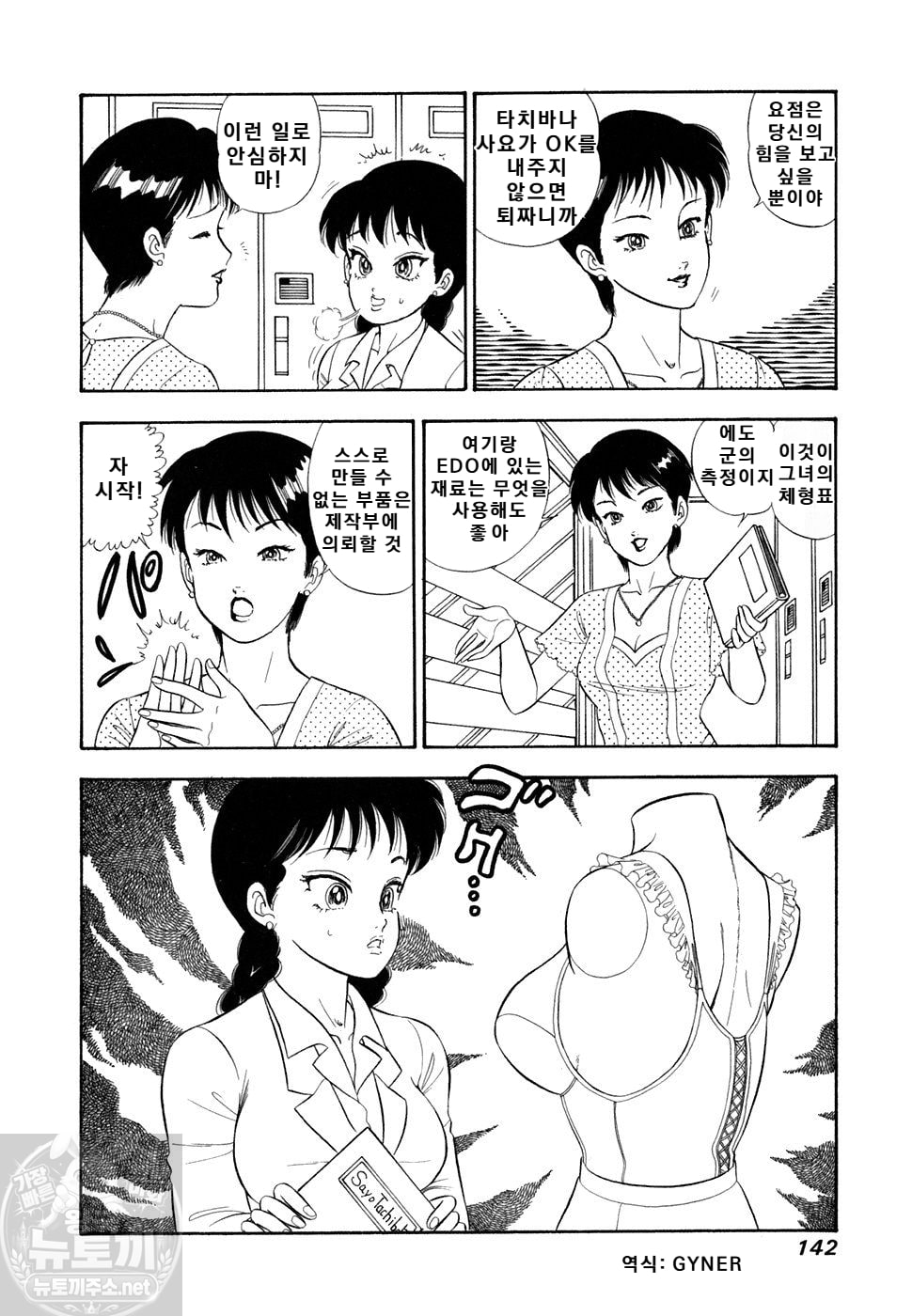 page 143