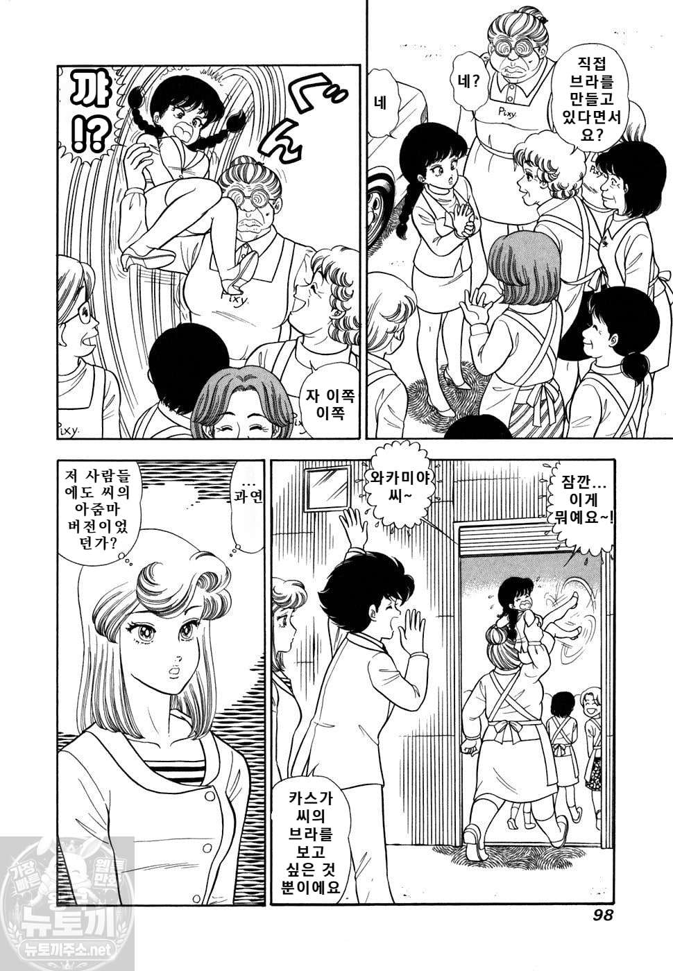page 99
