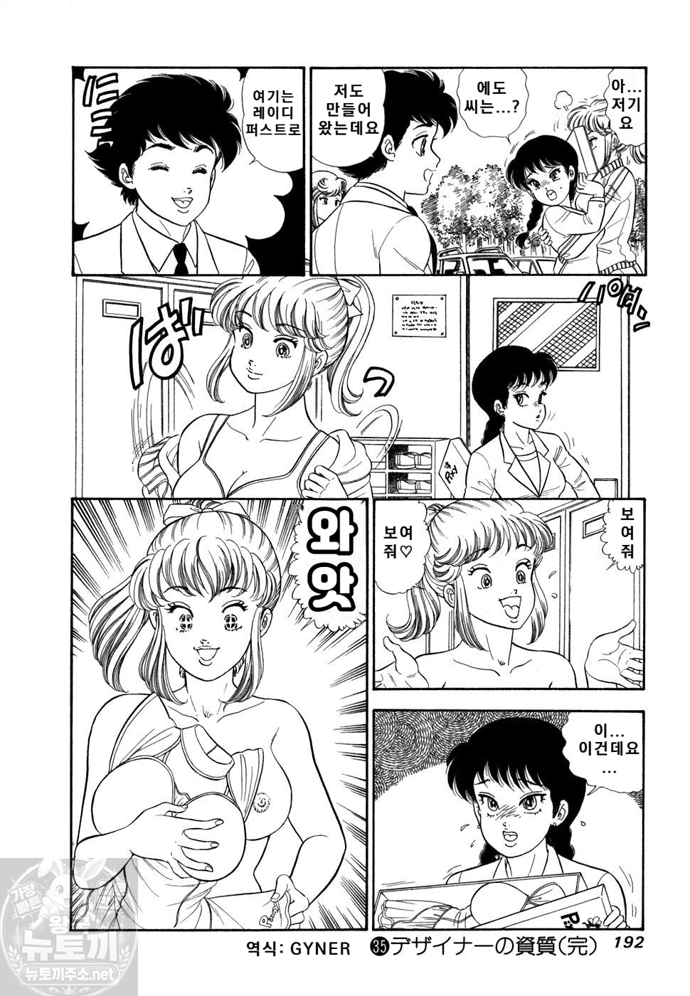 page 193