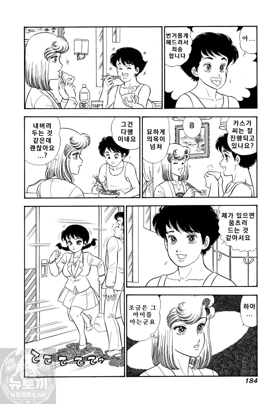 page 185