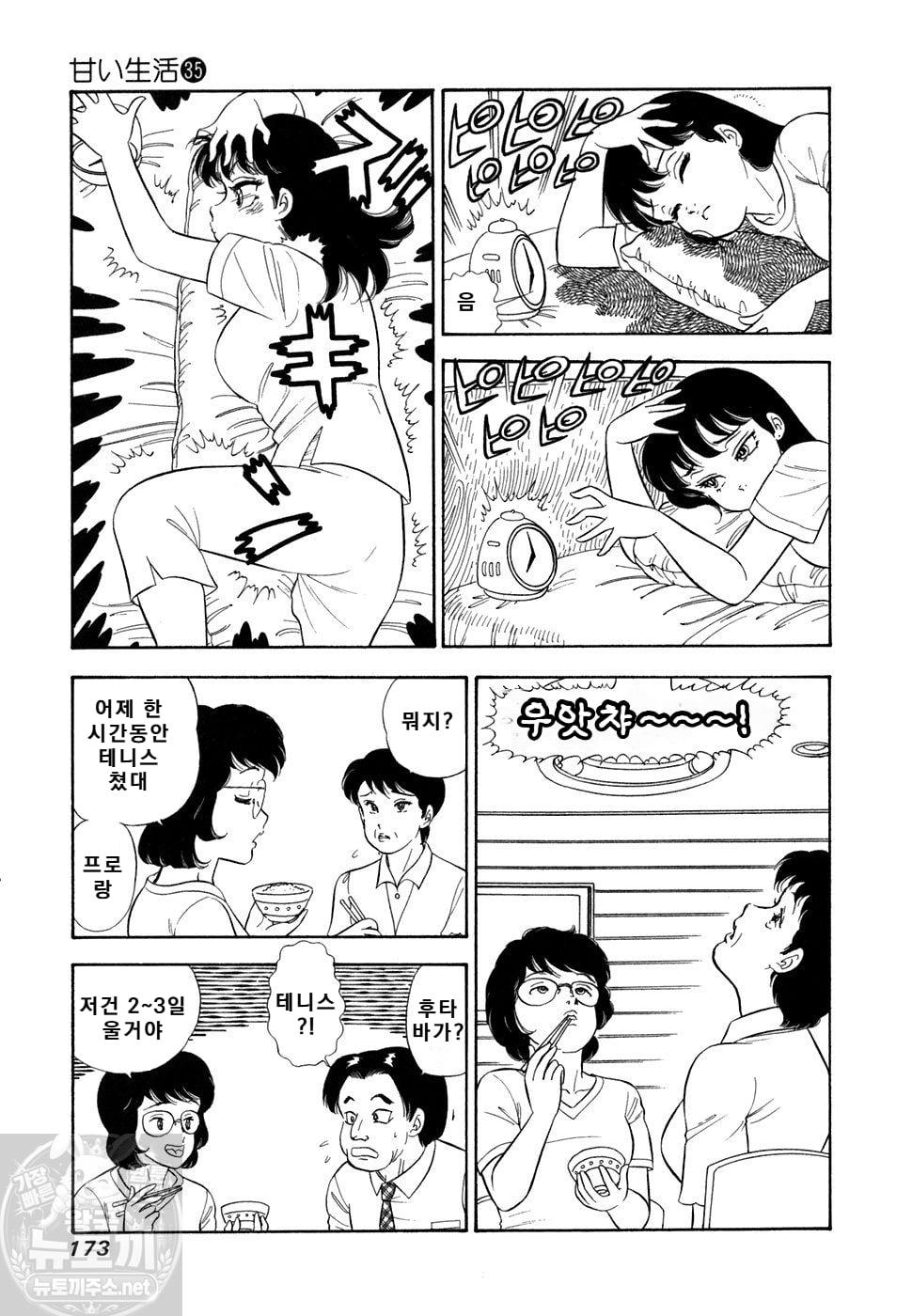 page 174