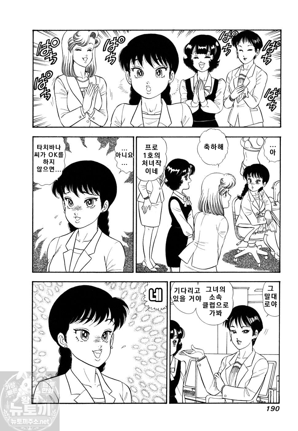 page 191