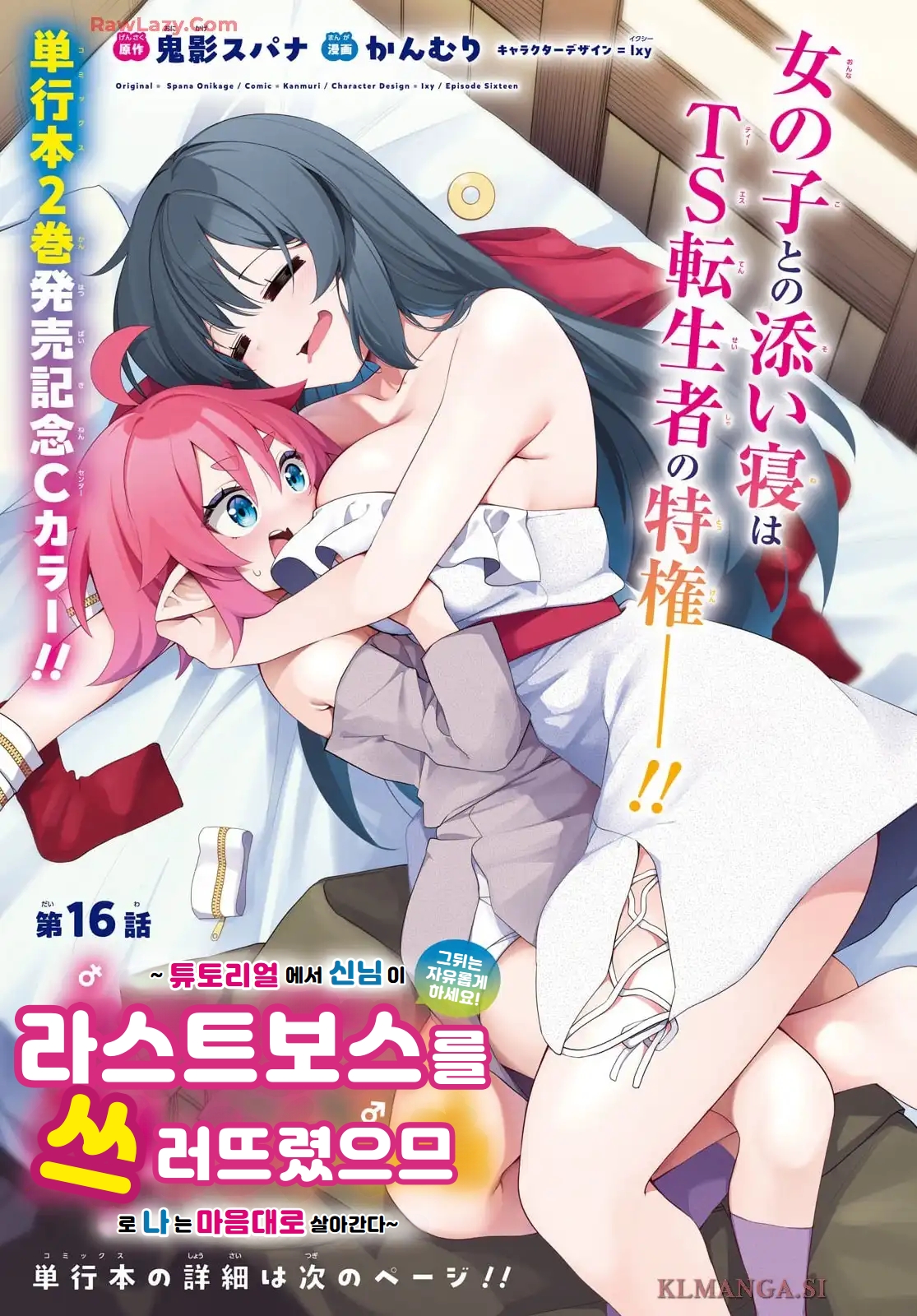 그뒤는 자유롭게 하세요! ~ 튜토리얼에서 신님이 라스트보스를 쓰러뜨렸으므로 나는 마음대로 살아간다