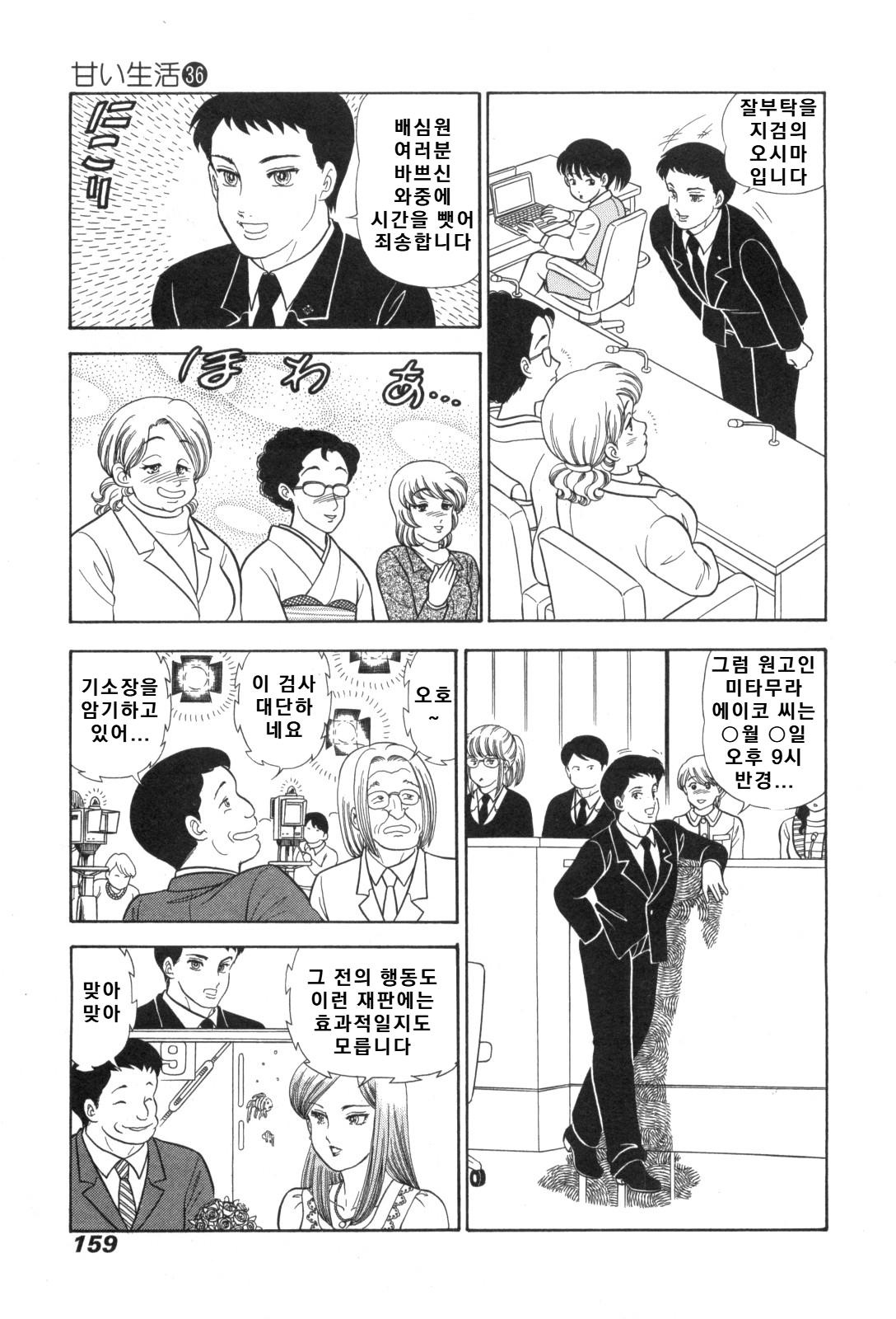 page 159