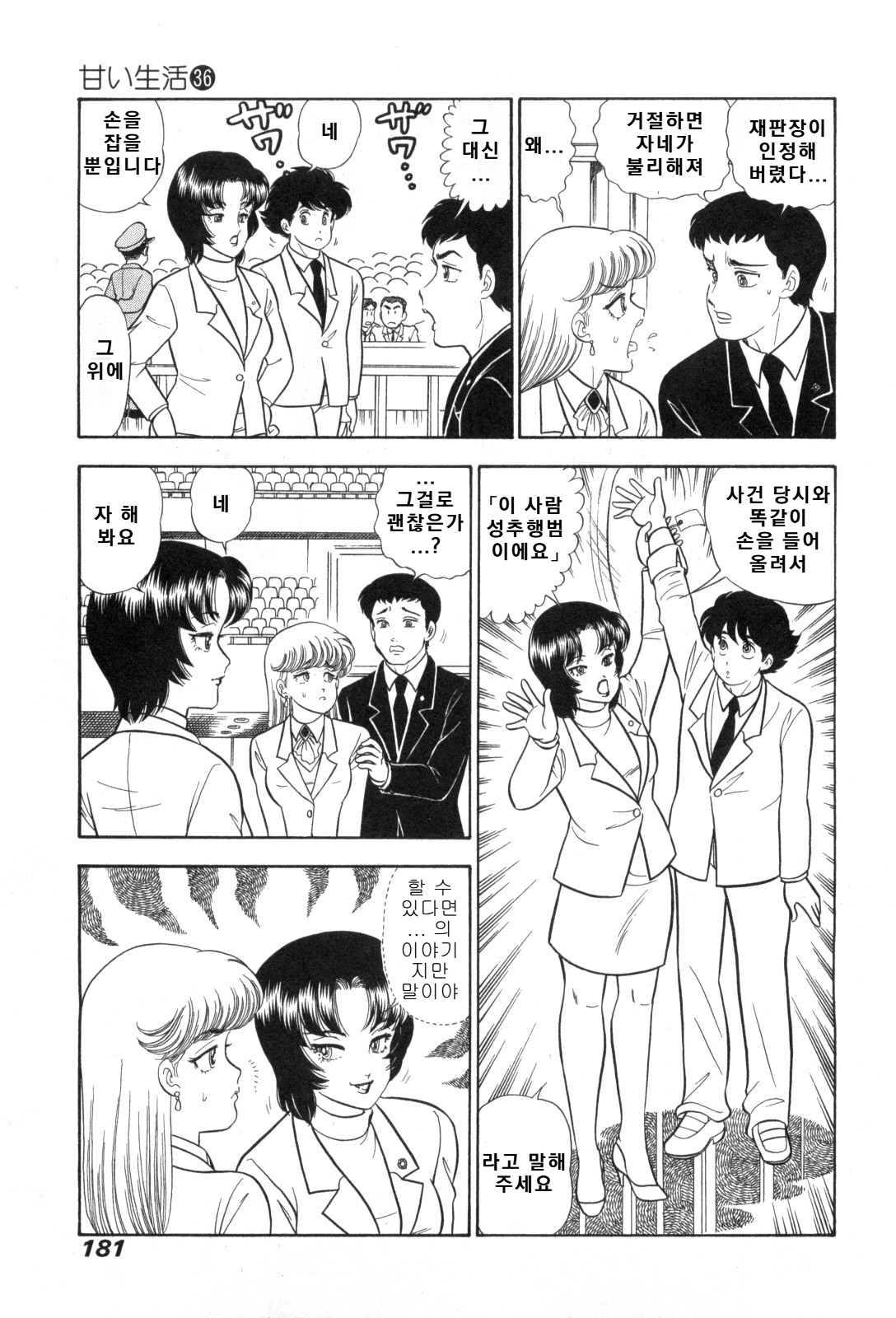 page 181