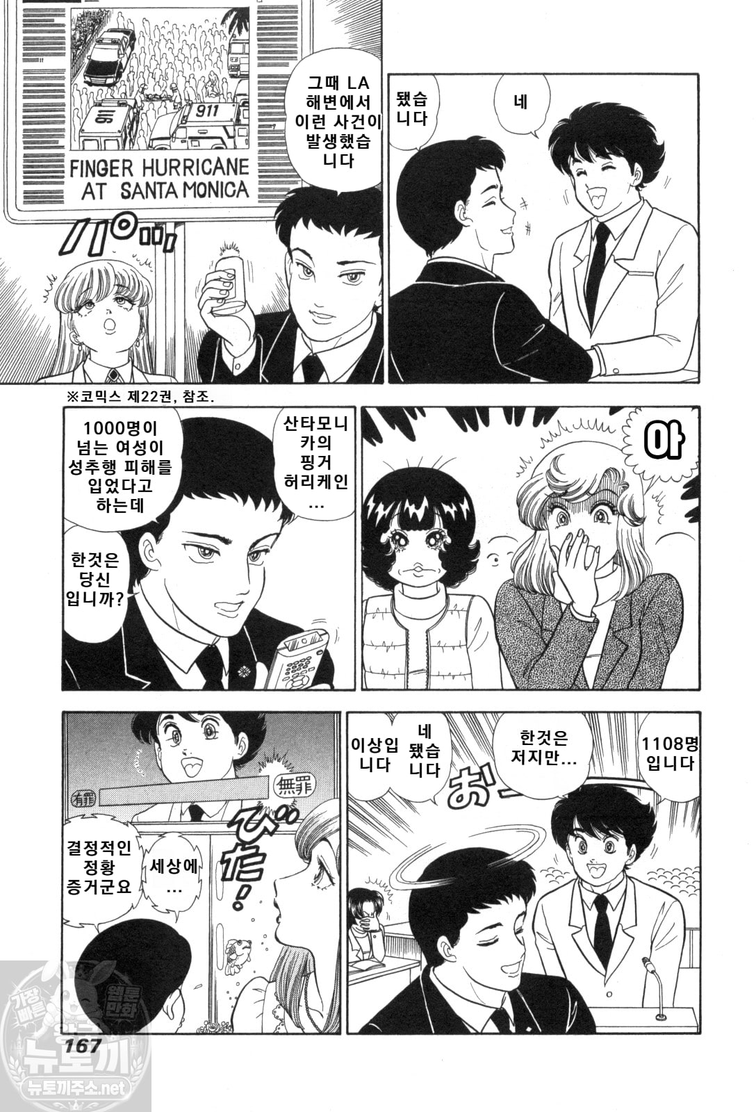 page 167