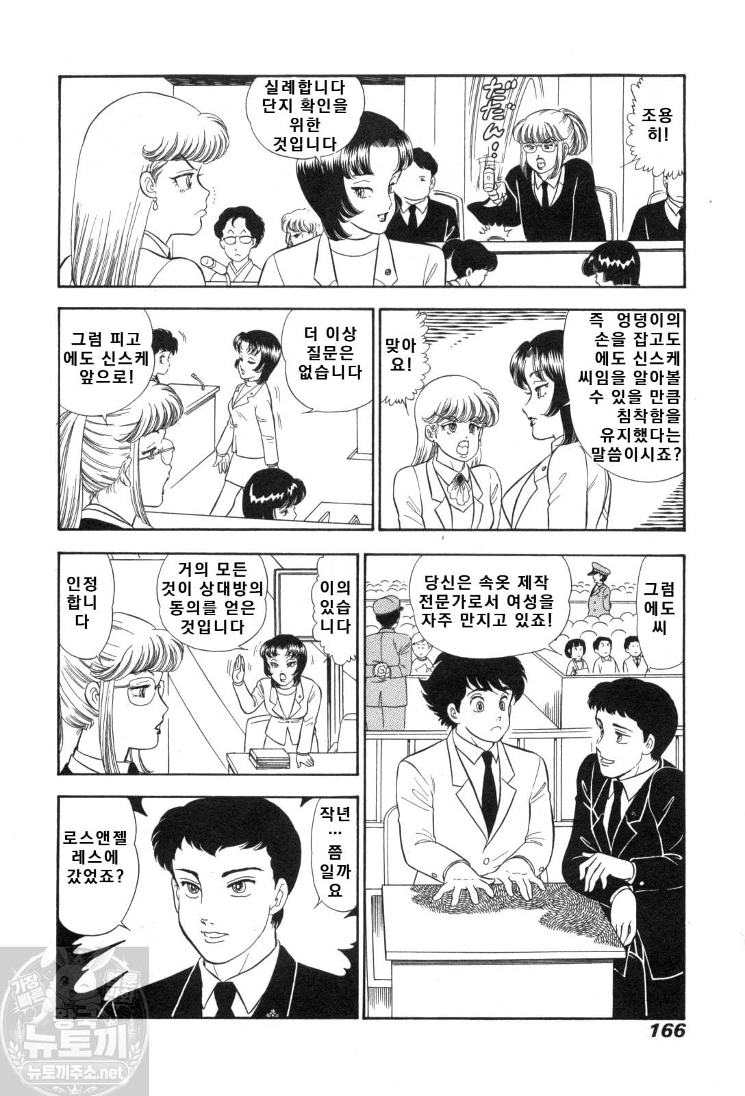 page 166