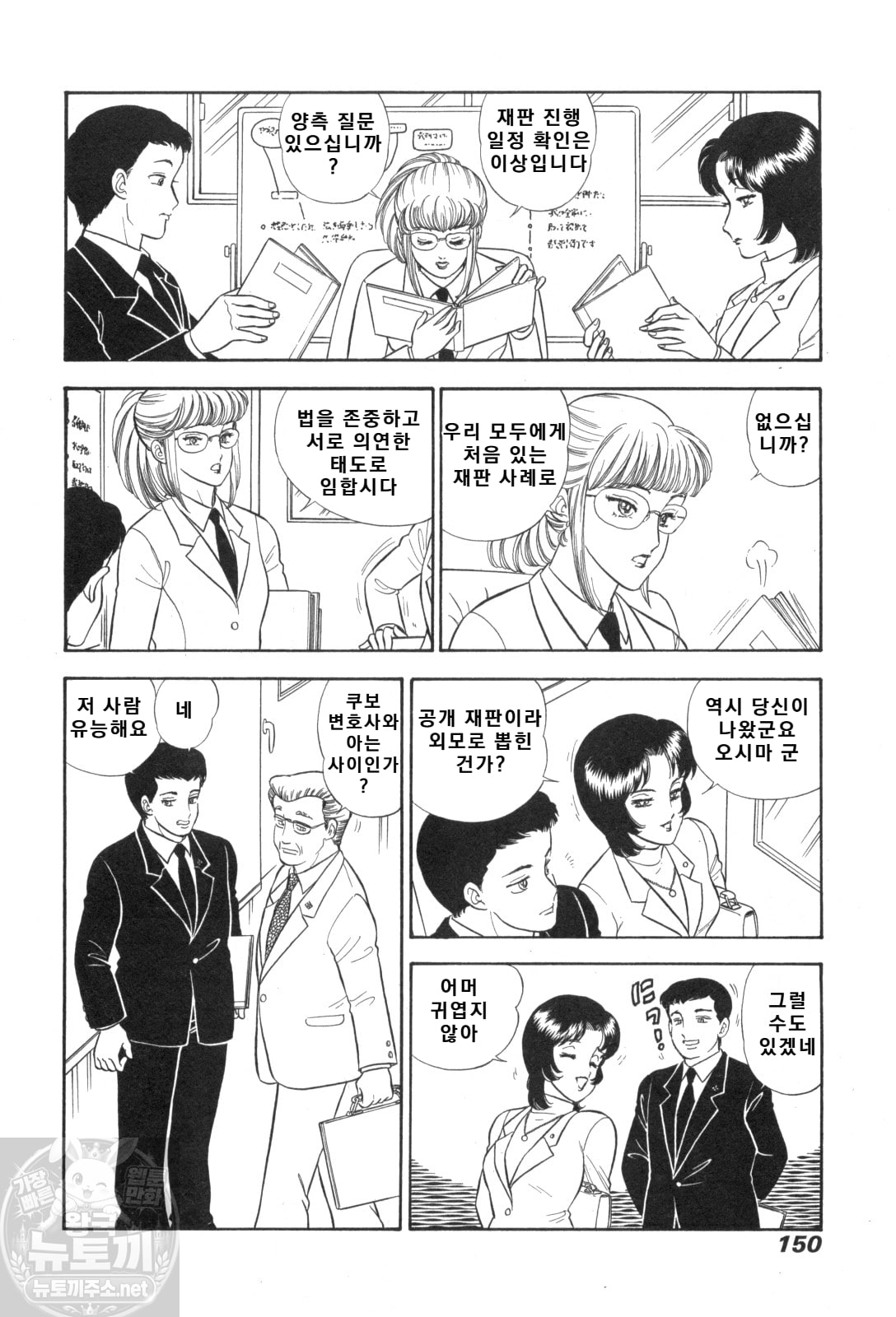 page 150