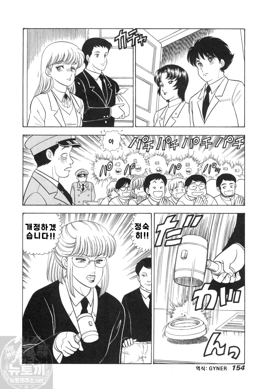 page 154