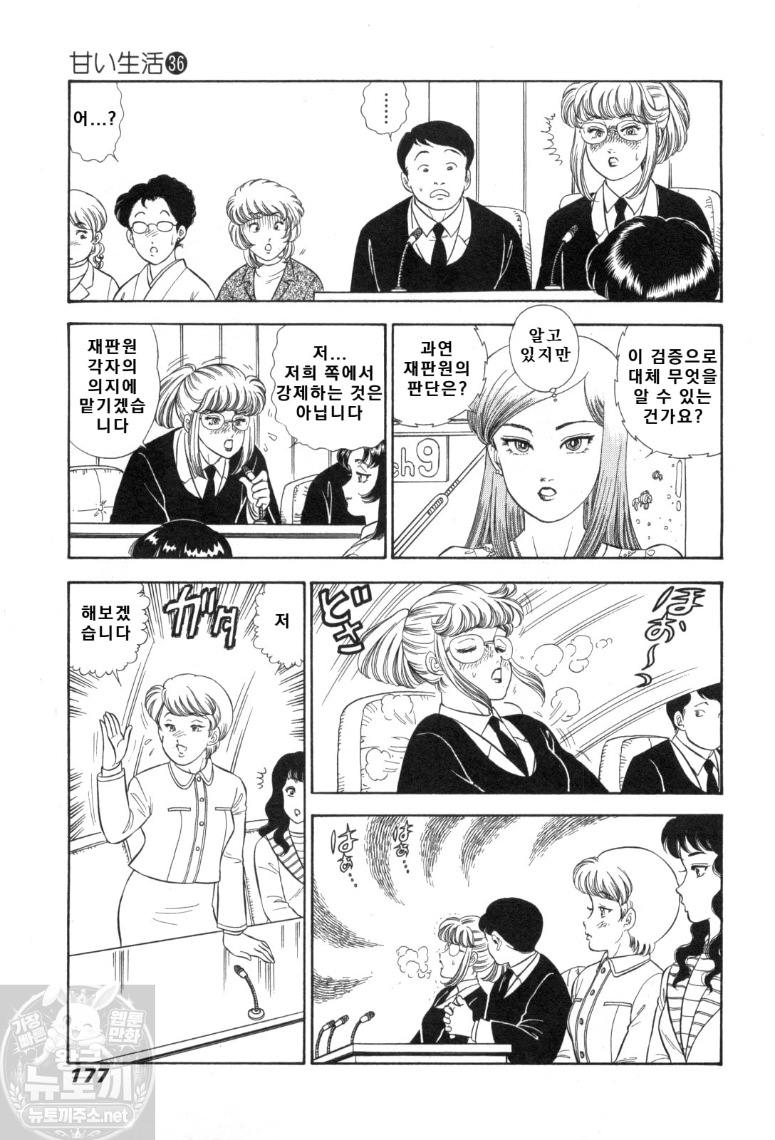page 177