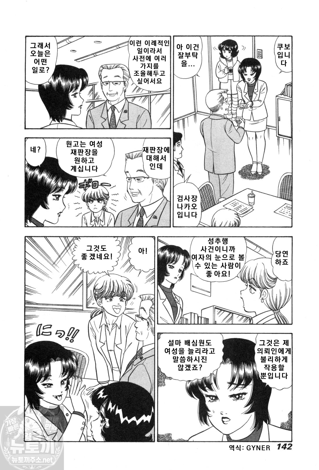 page 143
