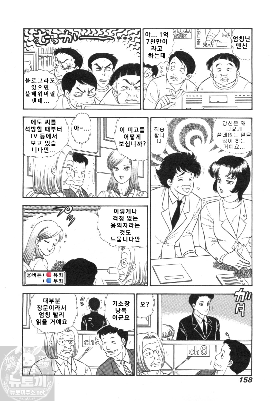 page 158