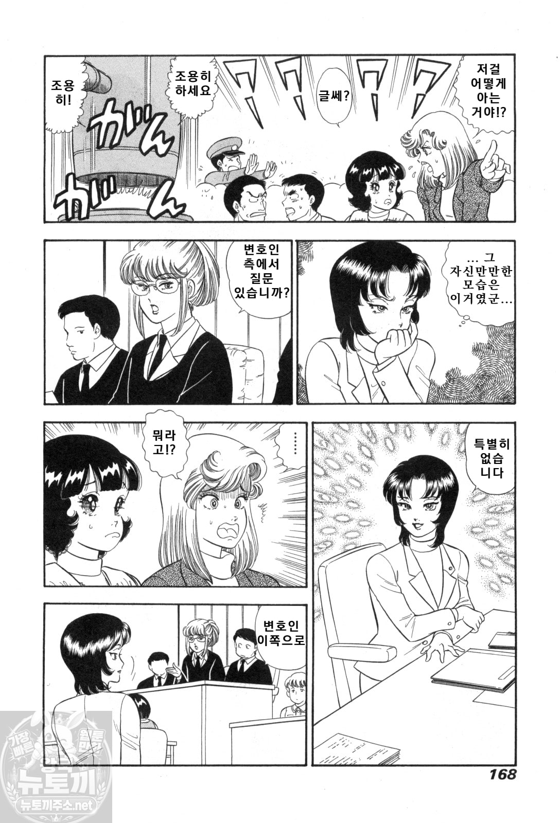 page 168