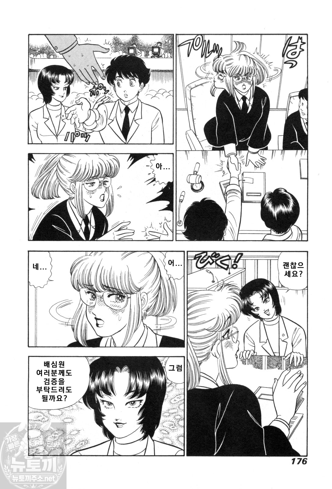 page 176