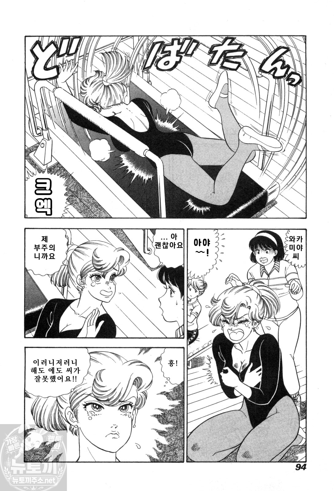 page 95