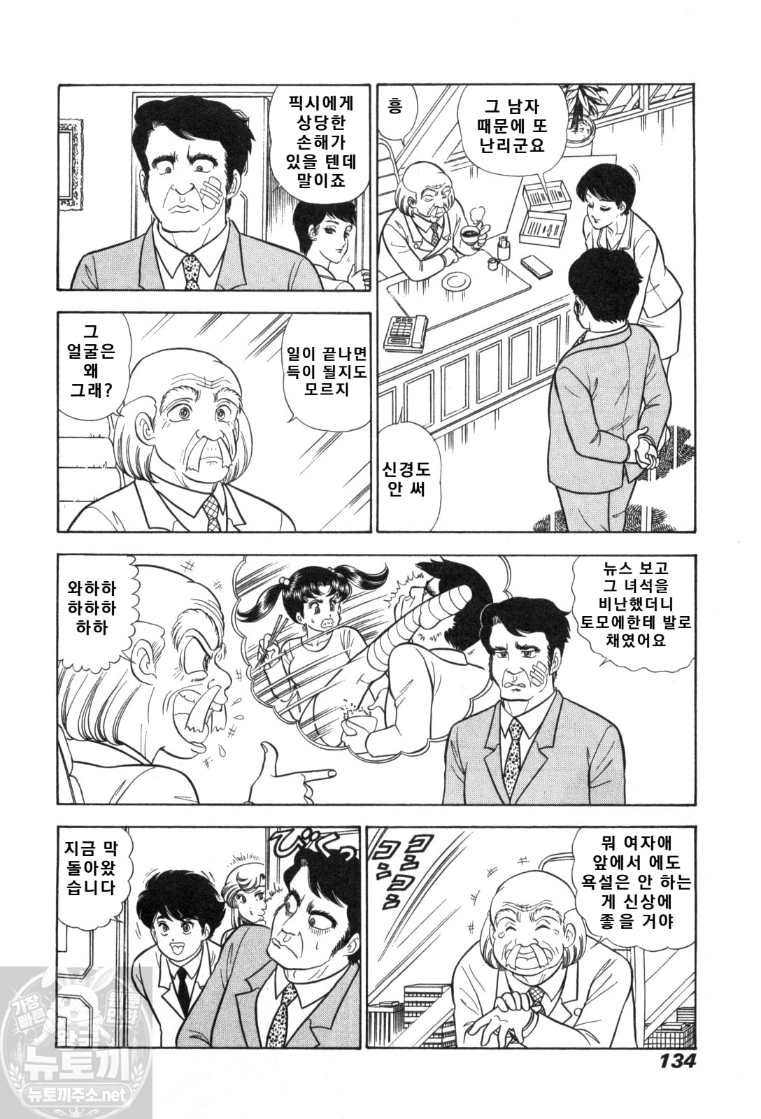 page 135