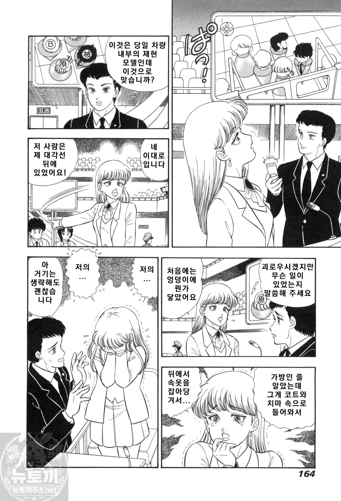 page 164