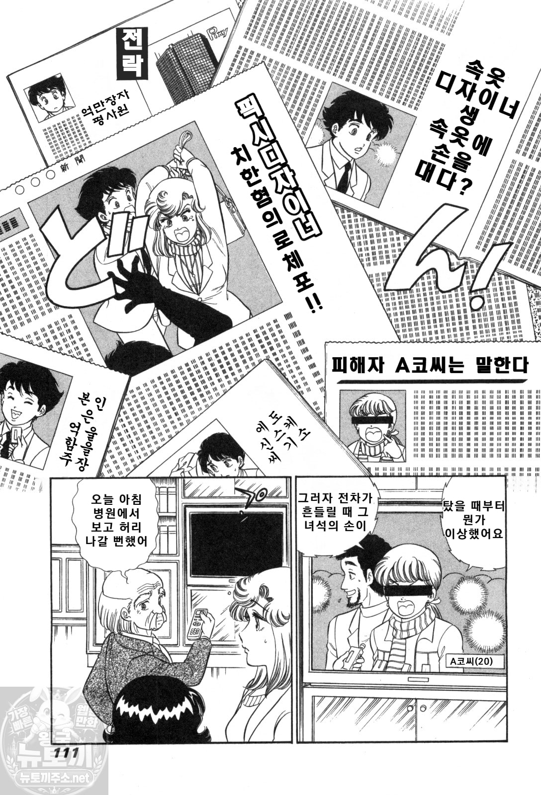 page 112