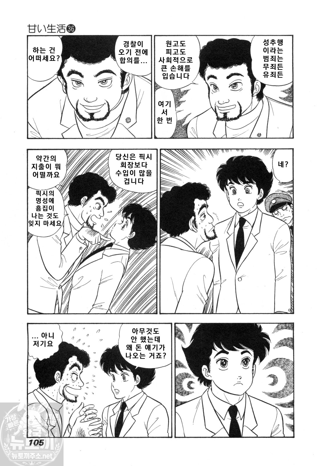 page 106