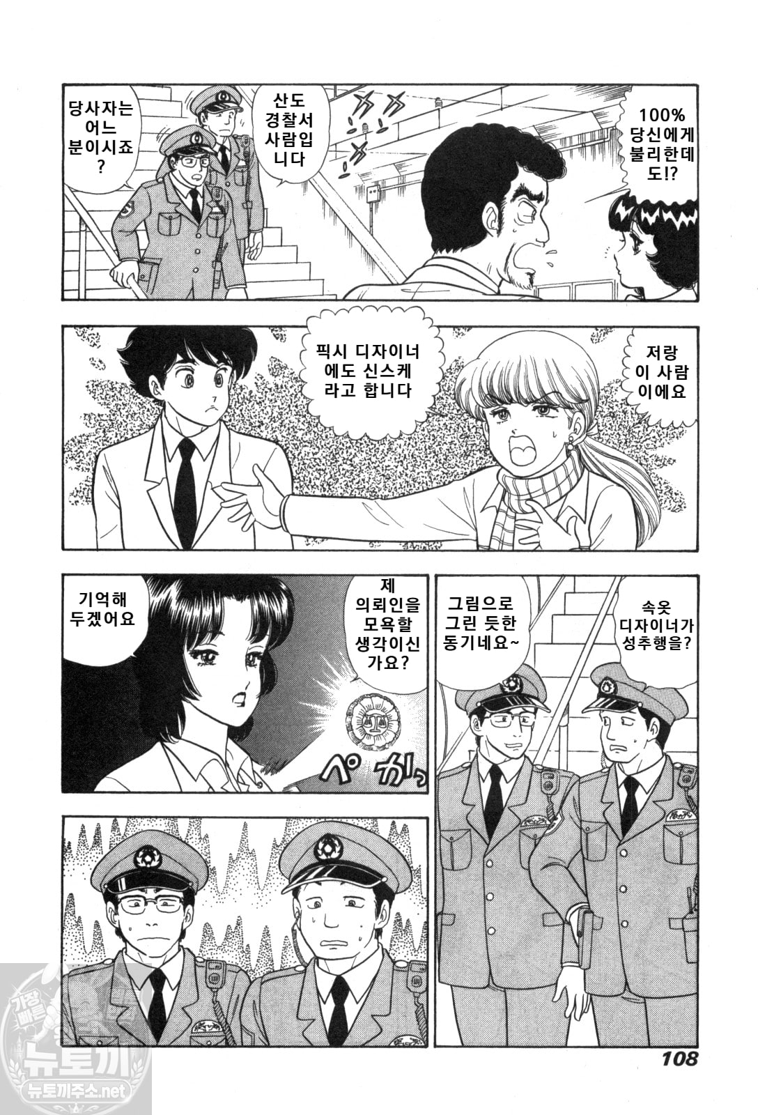 page 109