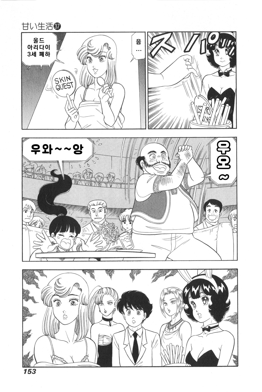page 154