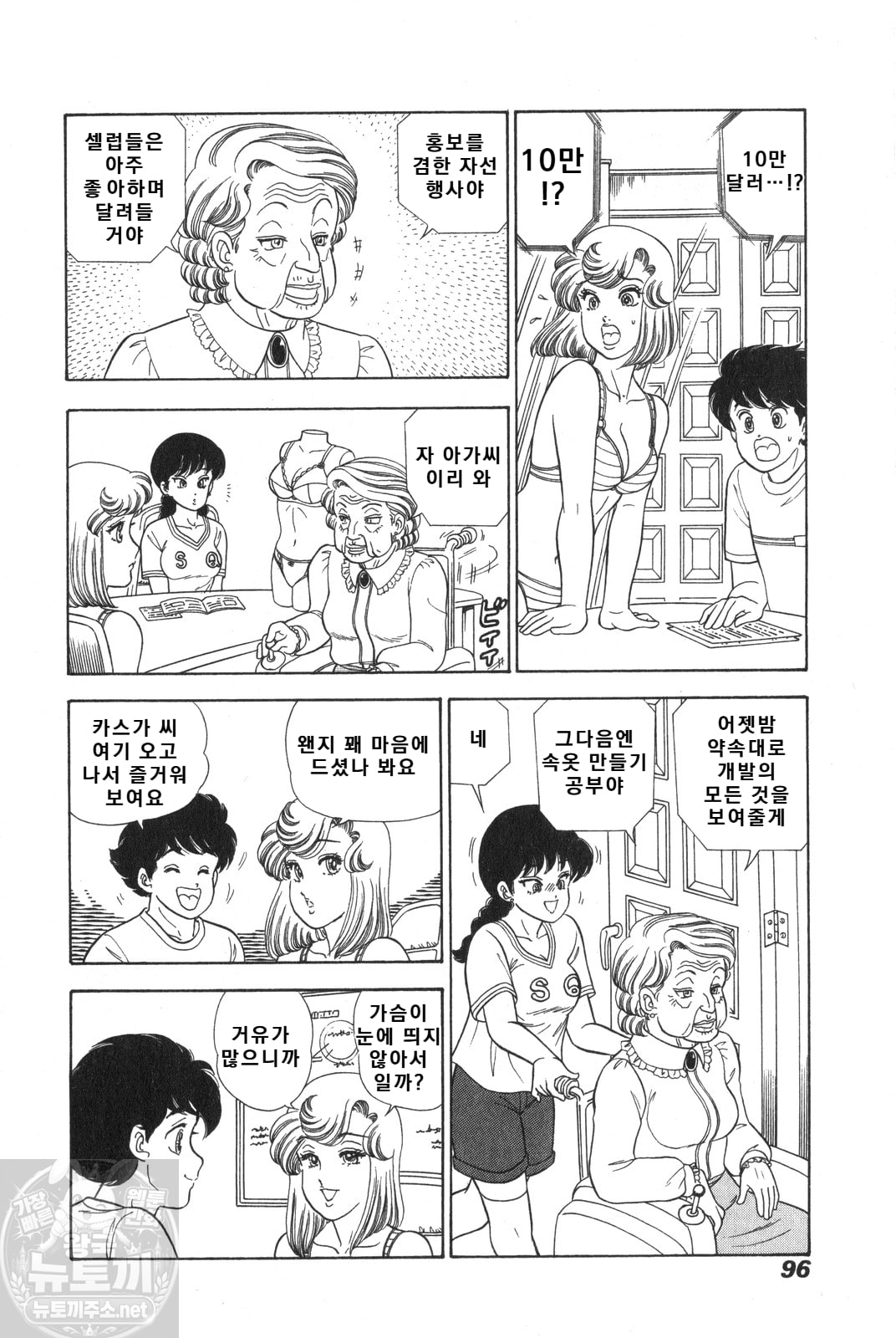 page 97