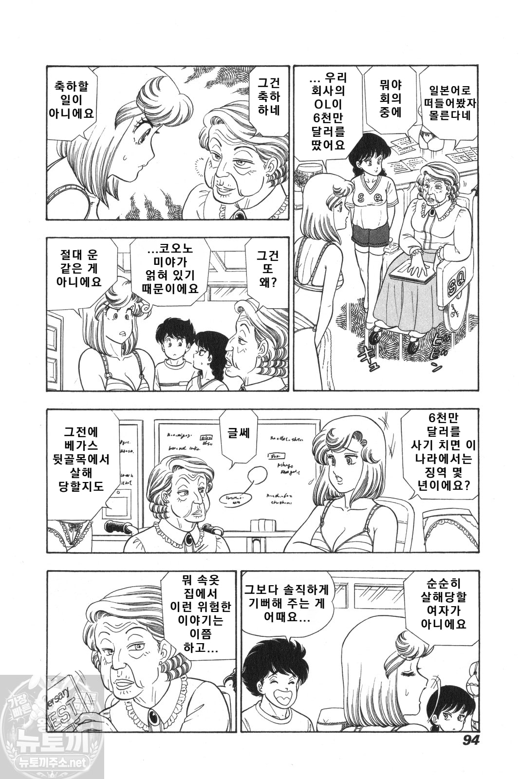 page 95
