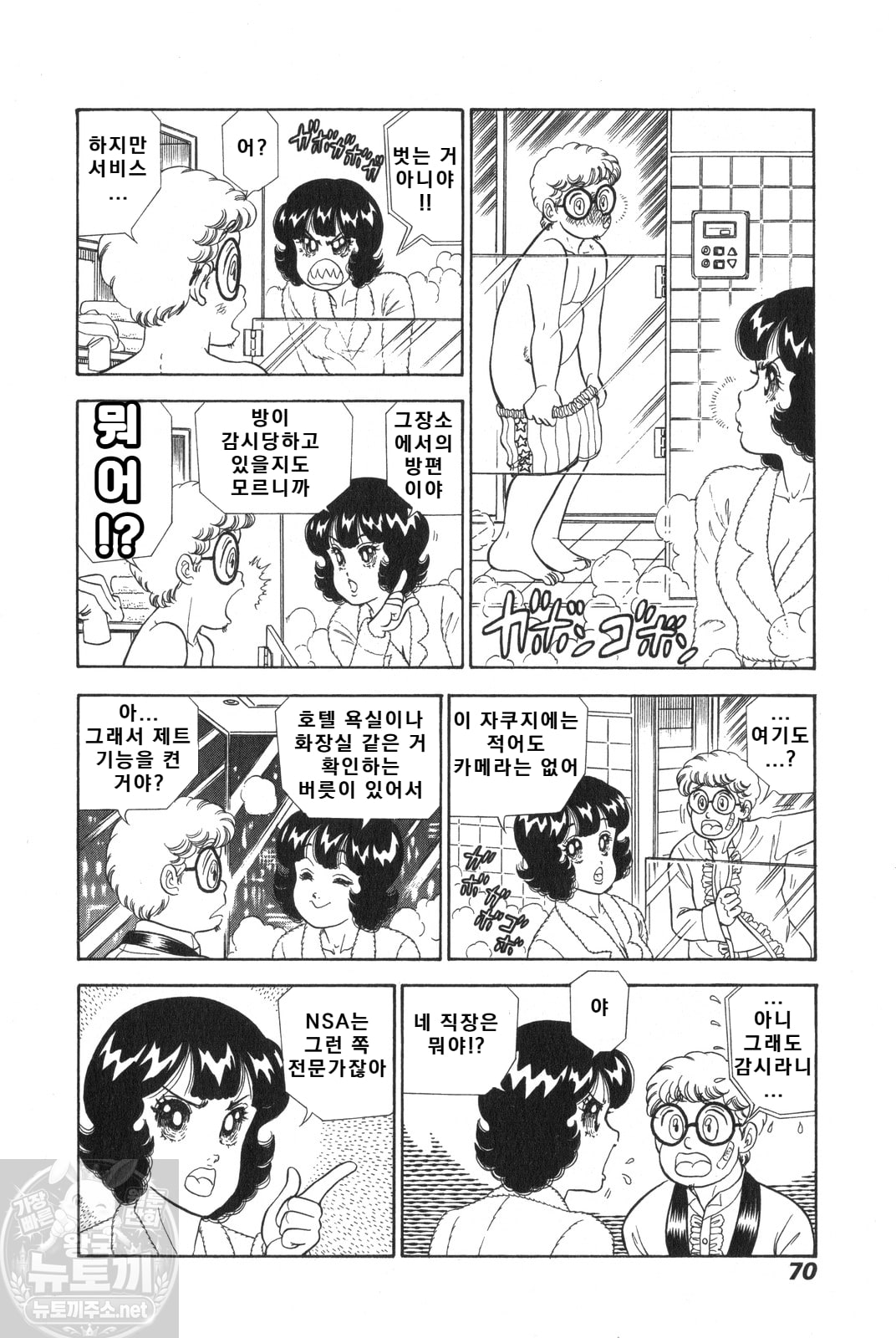 page 71
