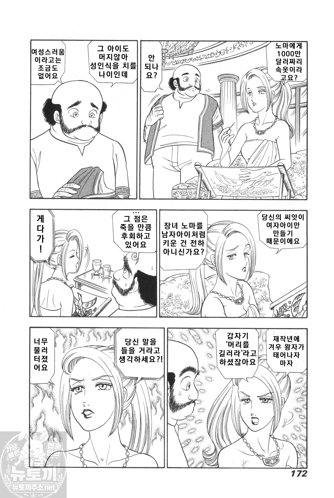 page 173