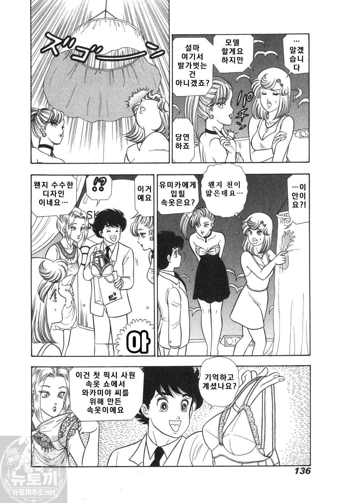 page 137