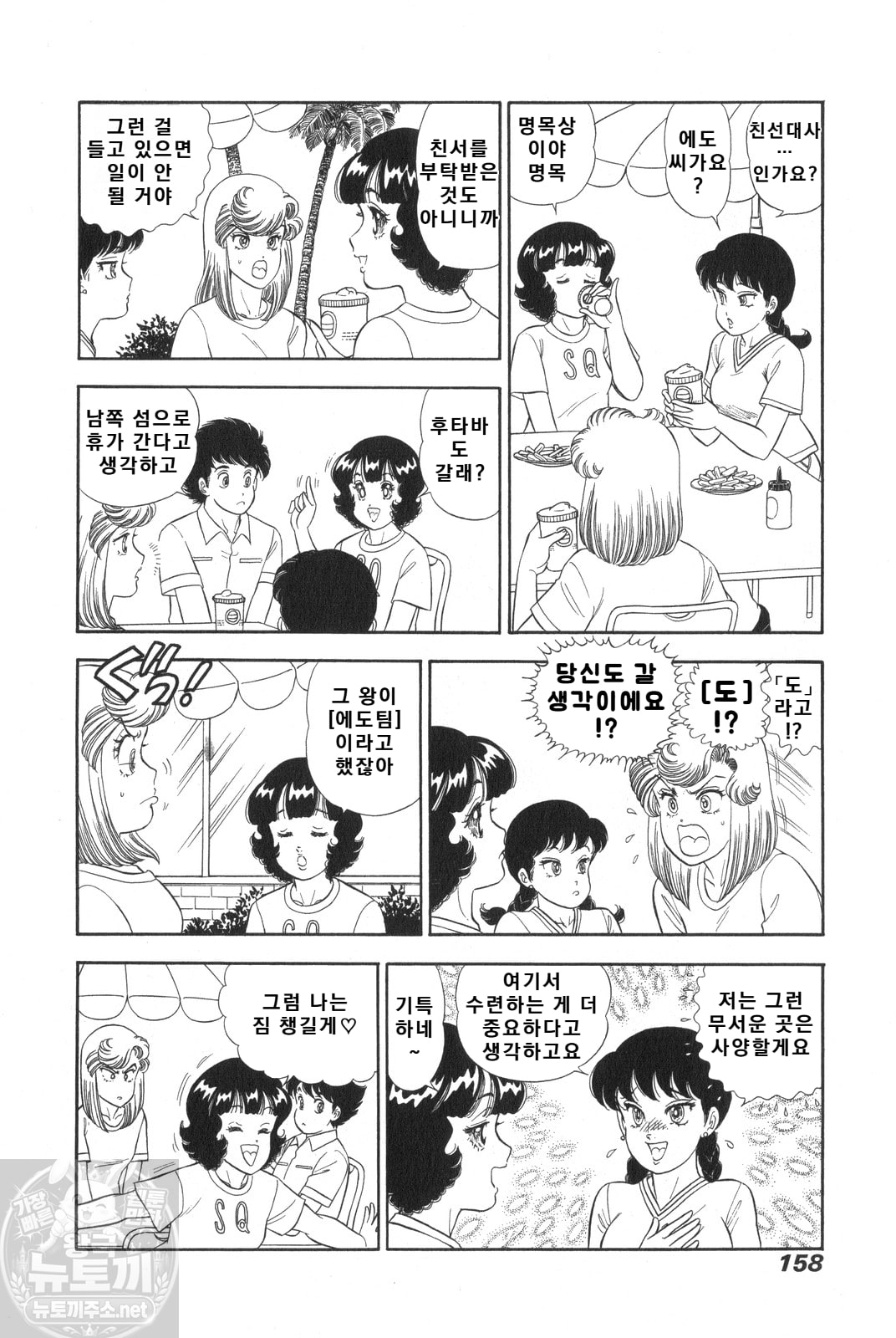 page 159