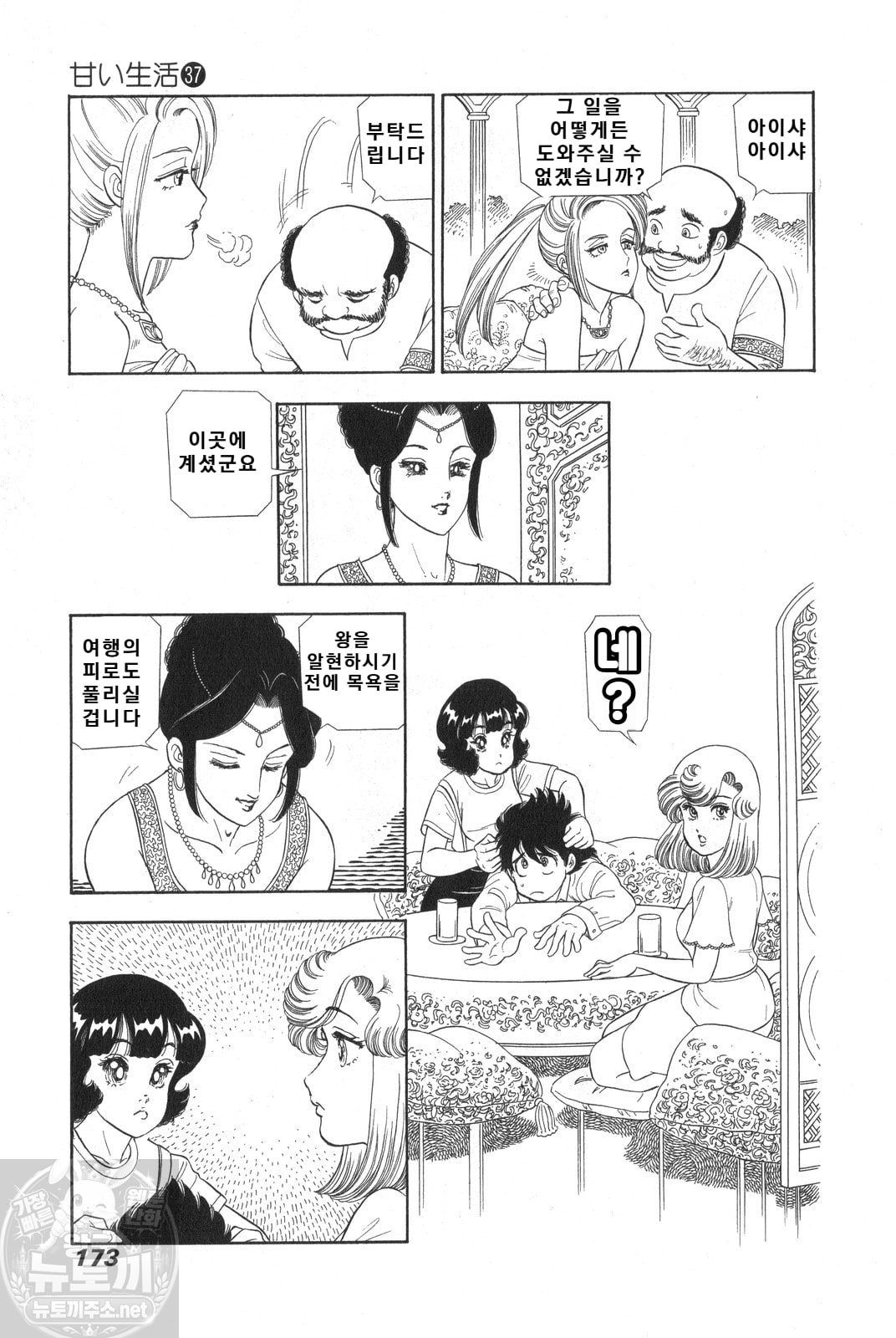 page 174