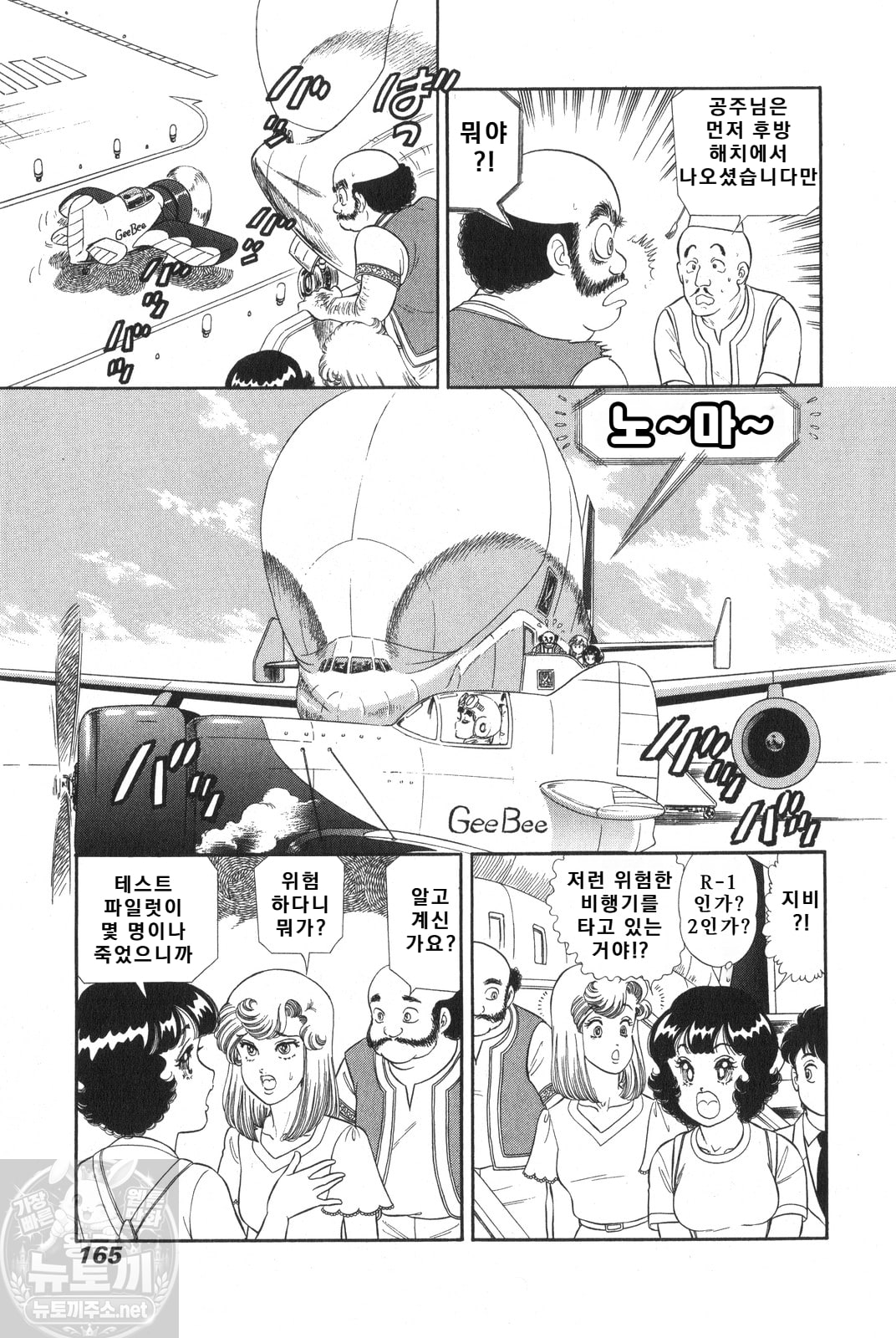 page 166