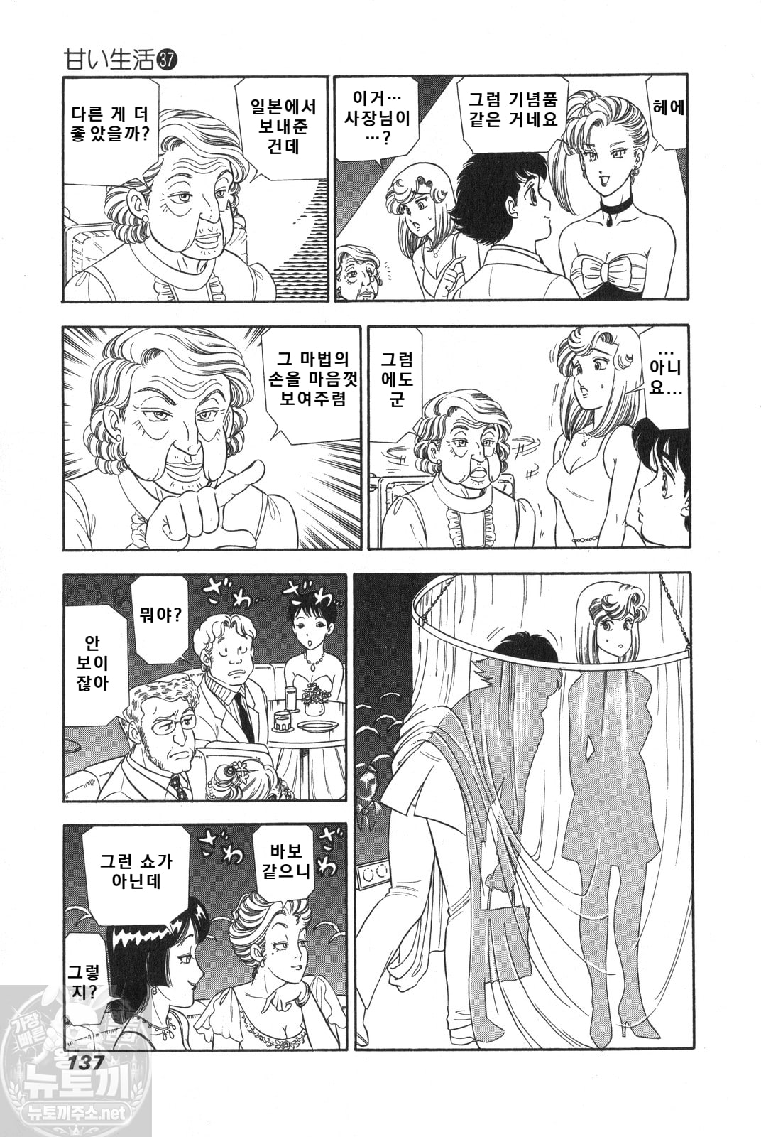page 138