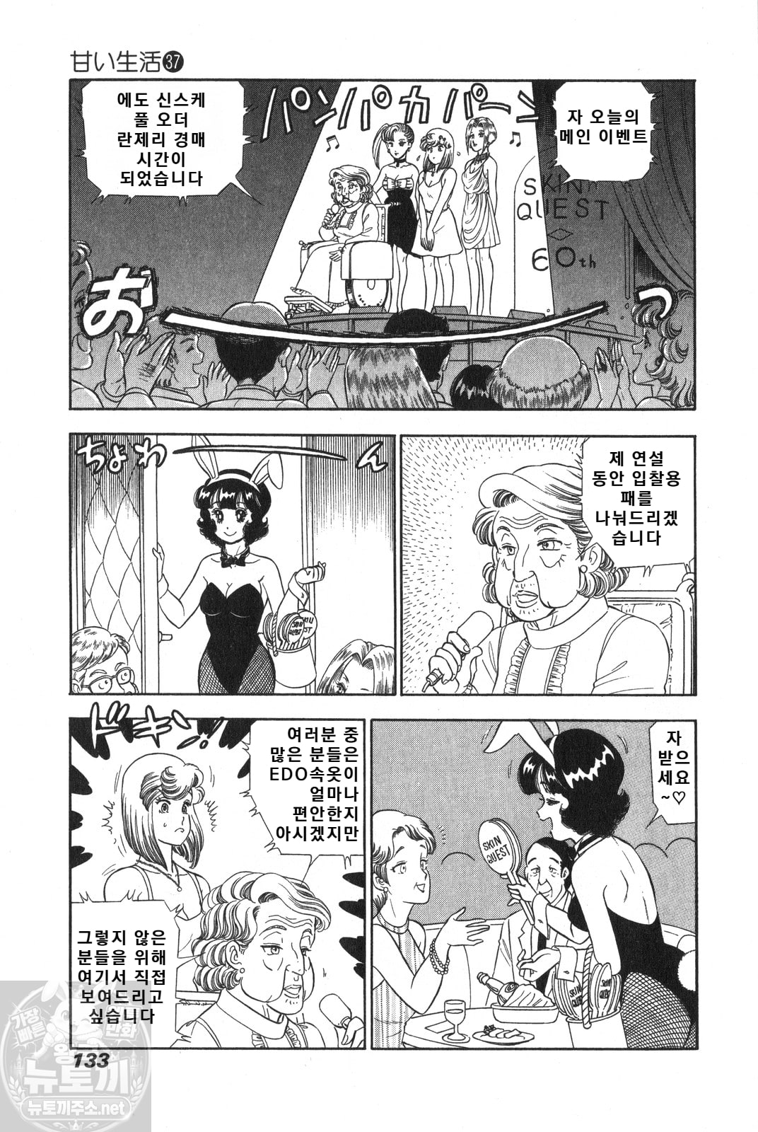page 134