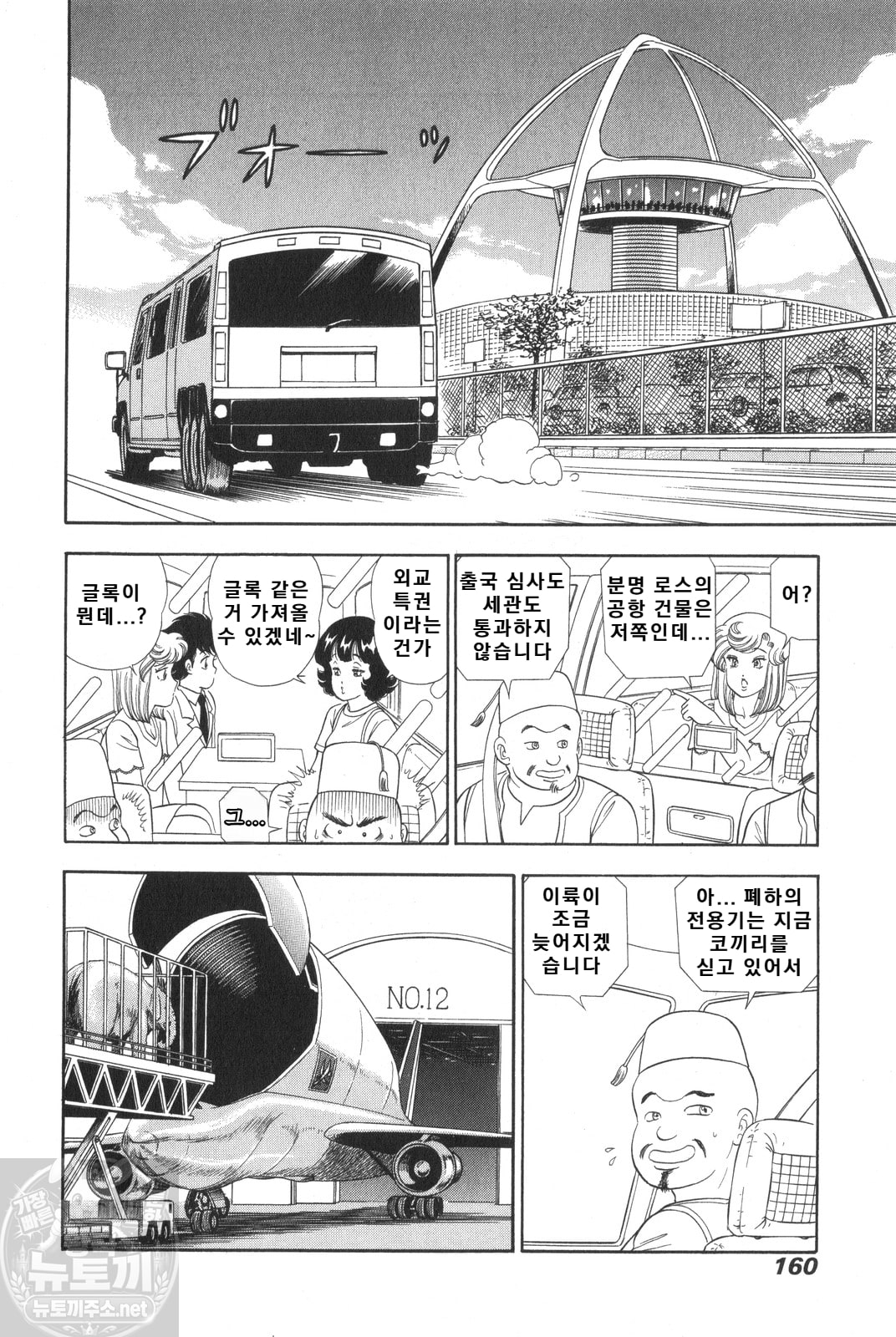 page 161