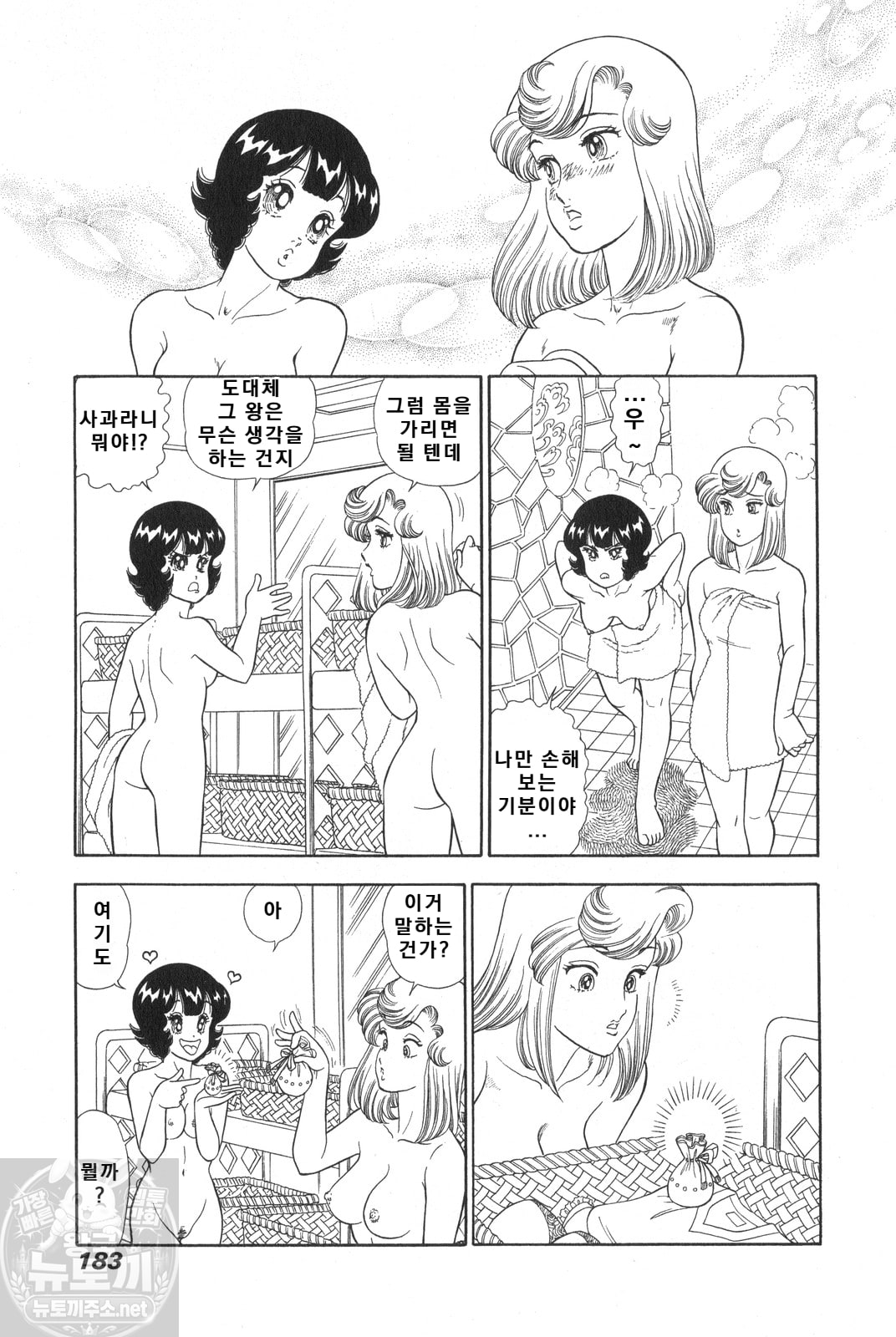 page 184