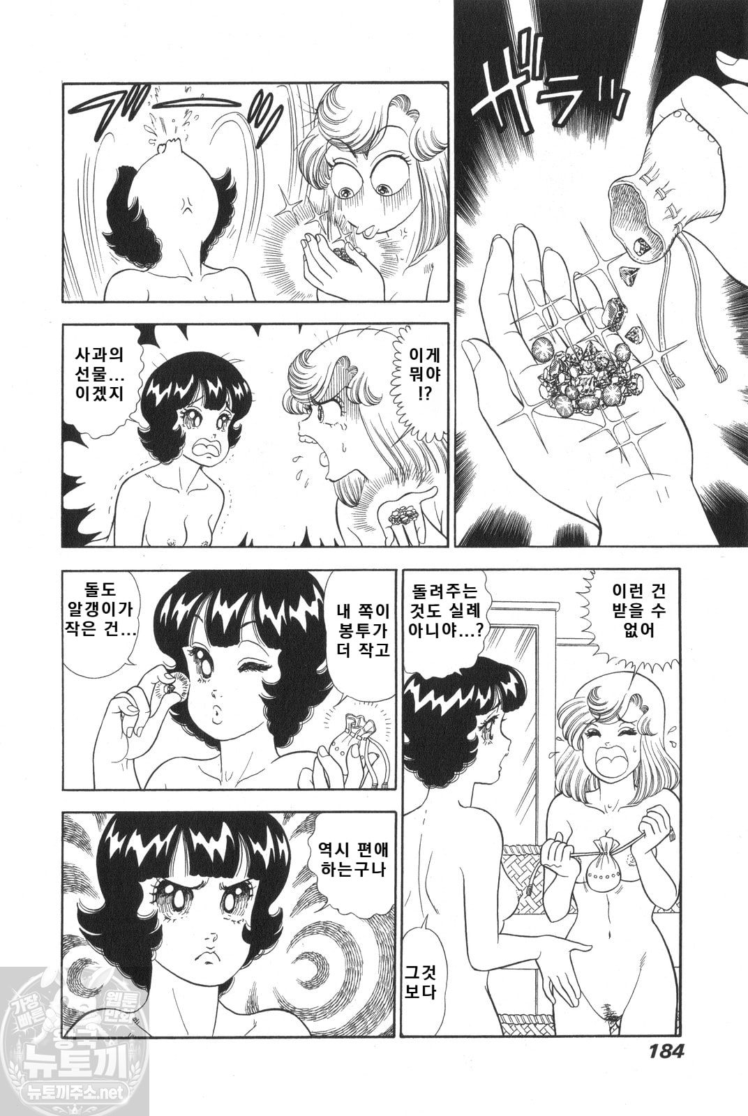 page 185