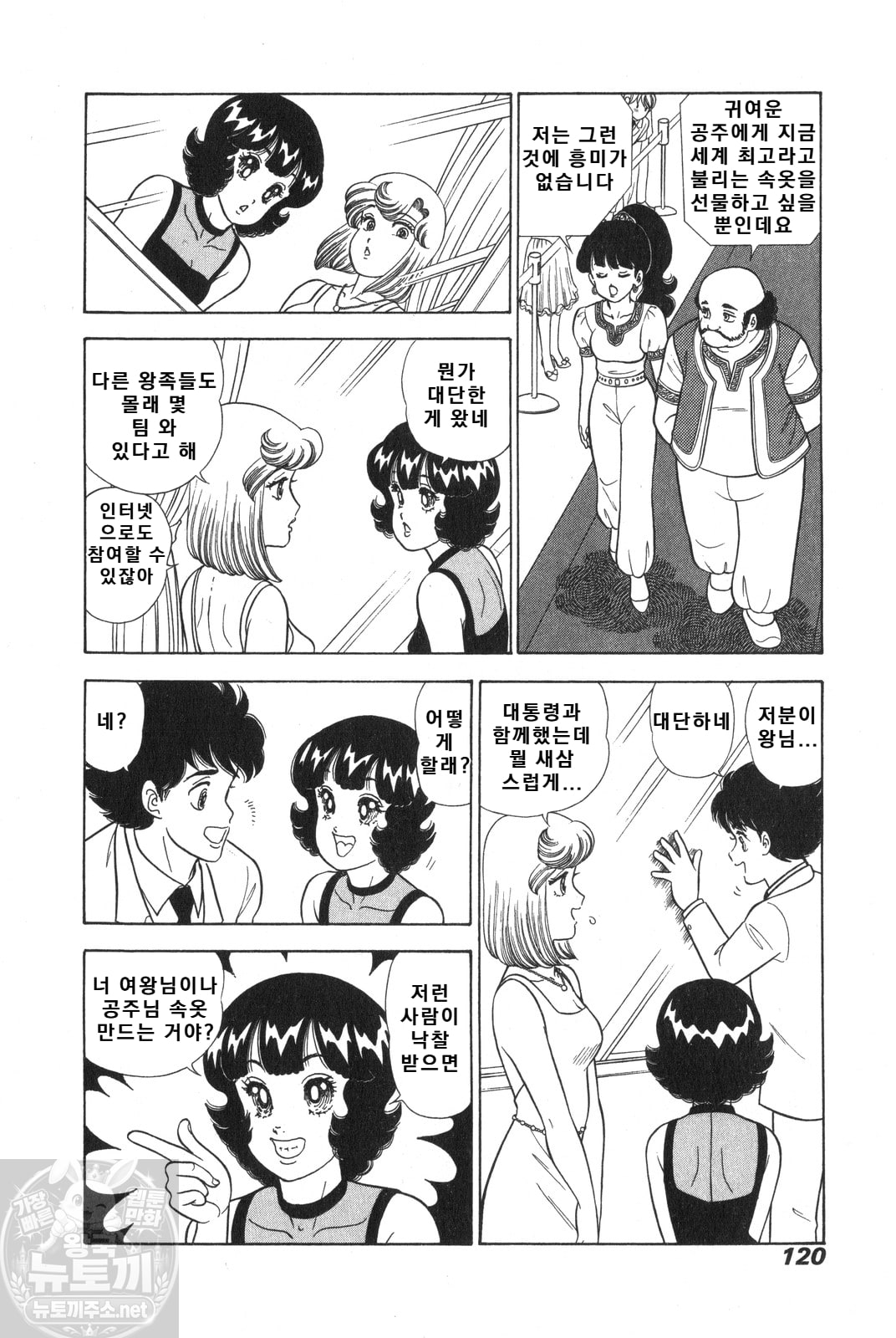 page 121