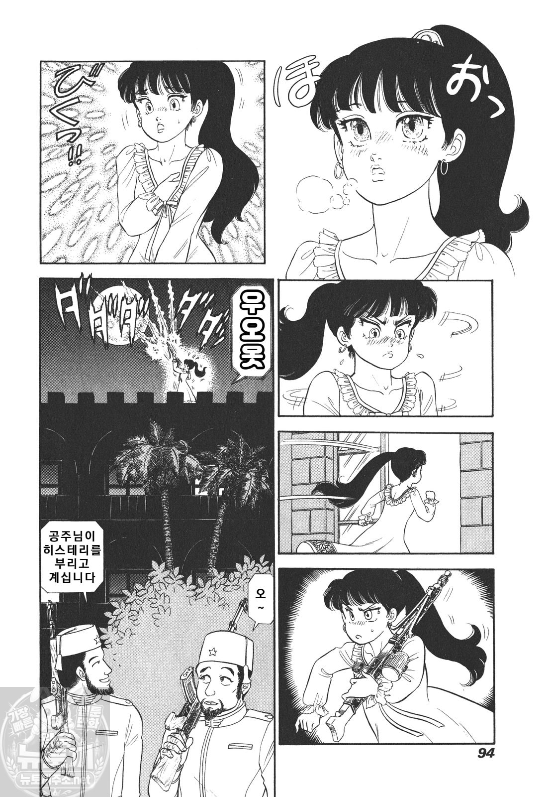 page 95