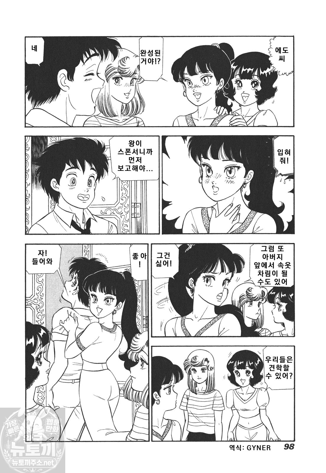 page 99