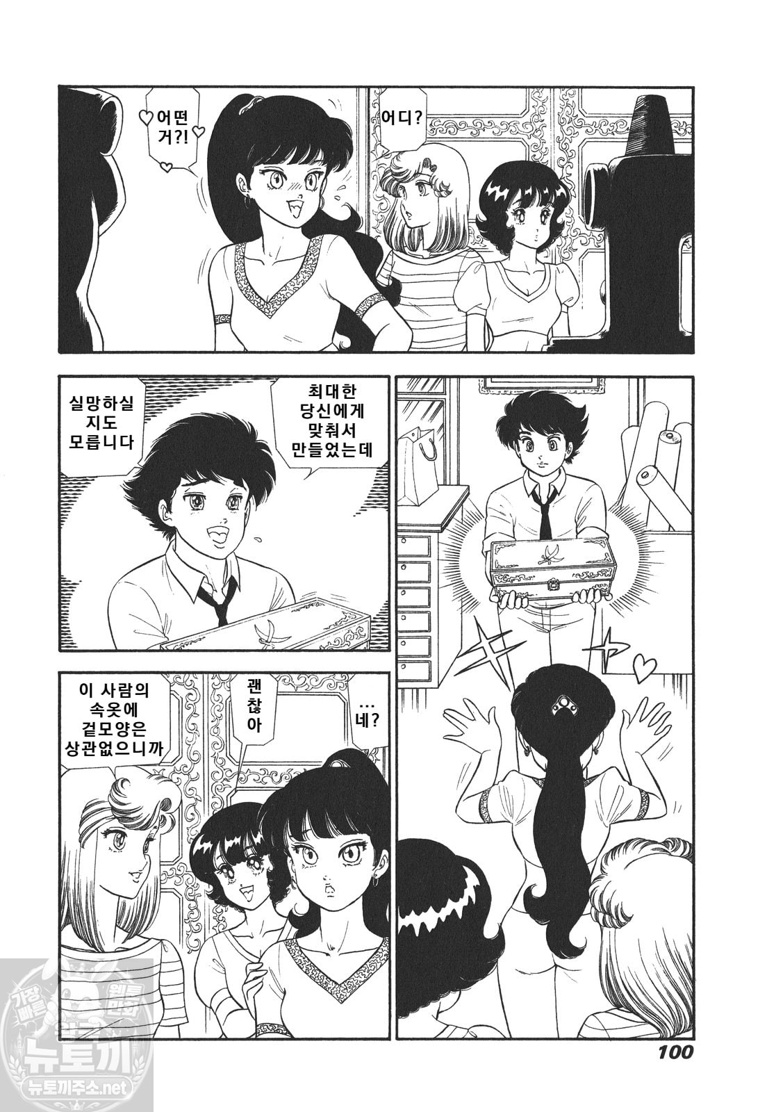 page 101