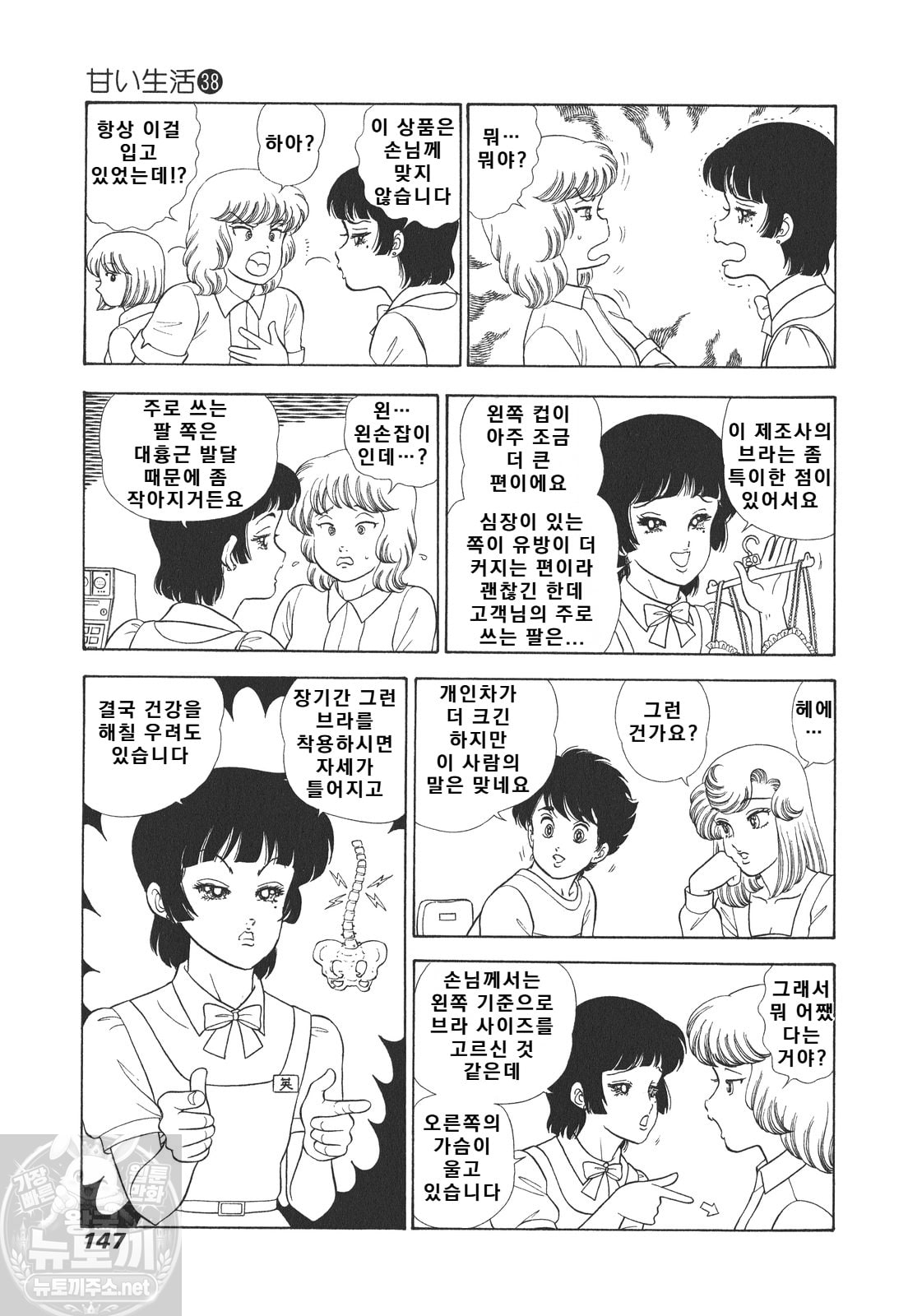 page 148
