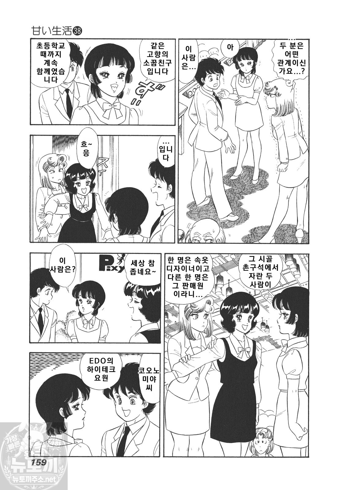 page 160