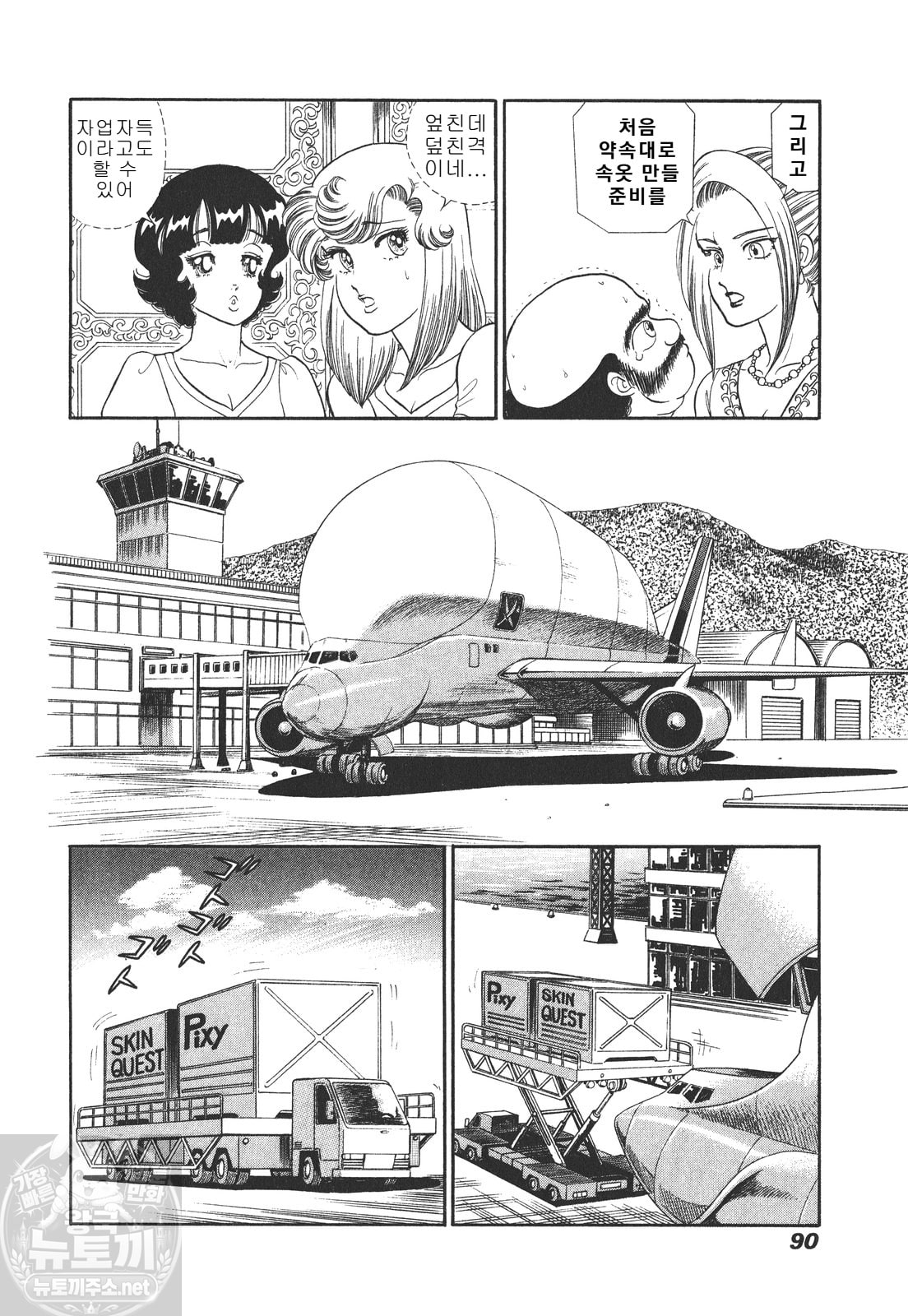 page 91