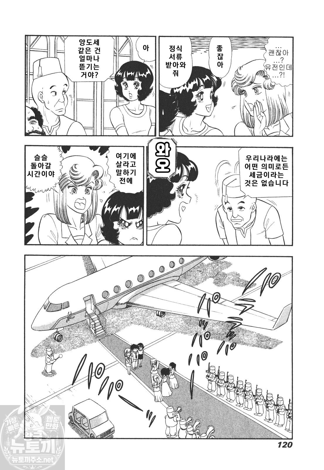 page 121