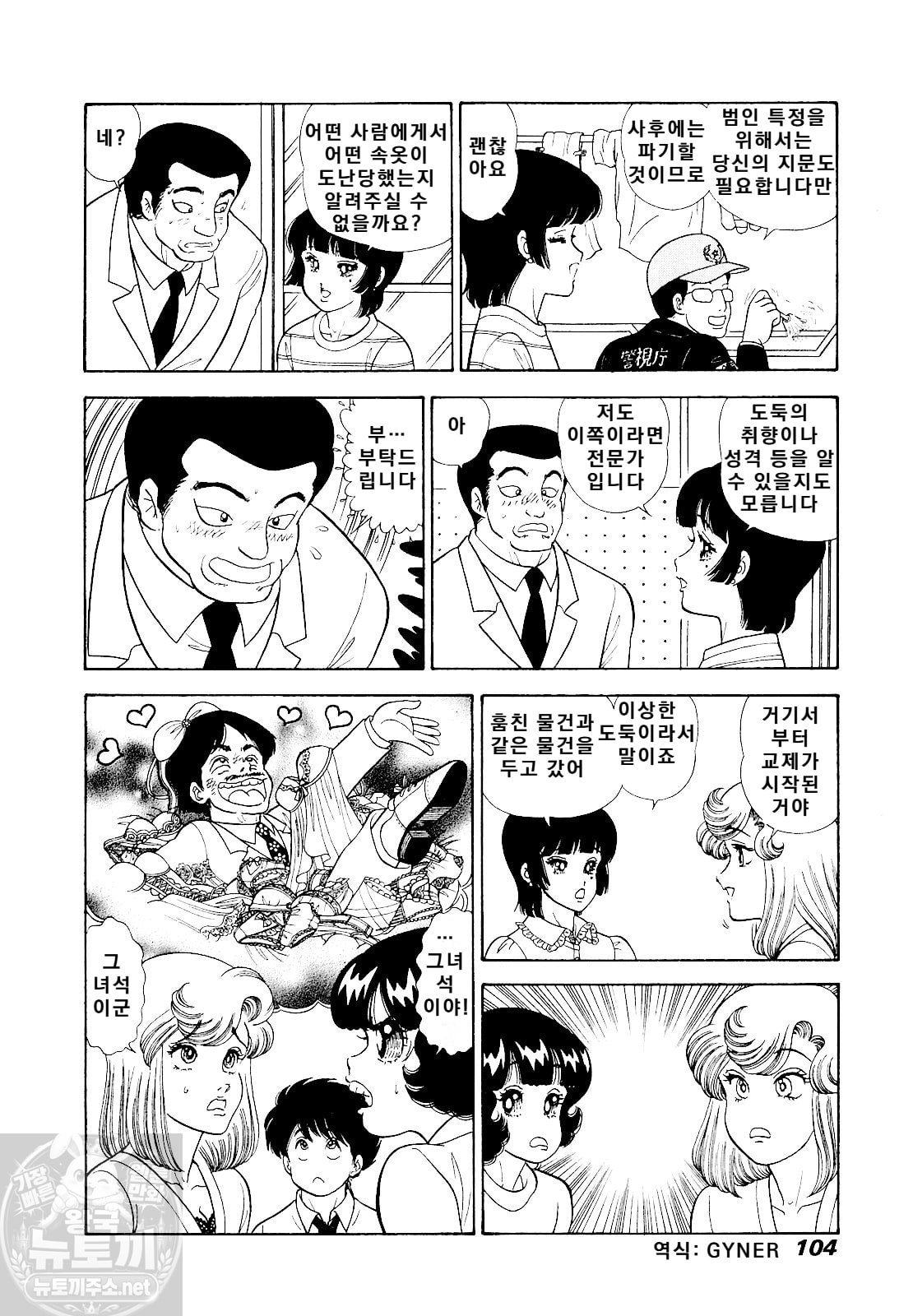page 105