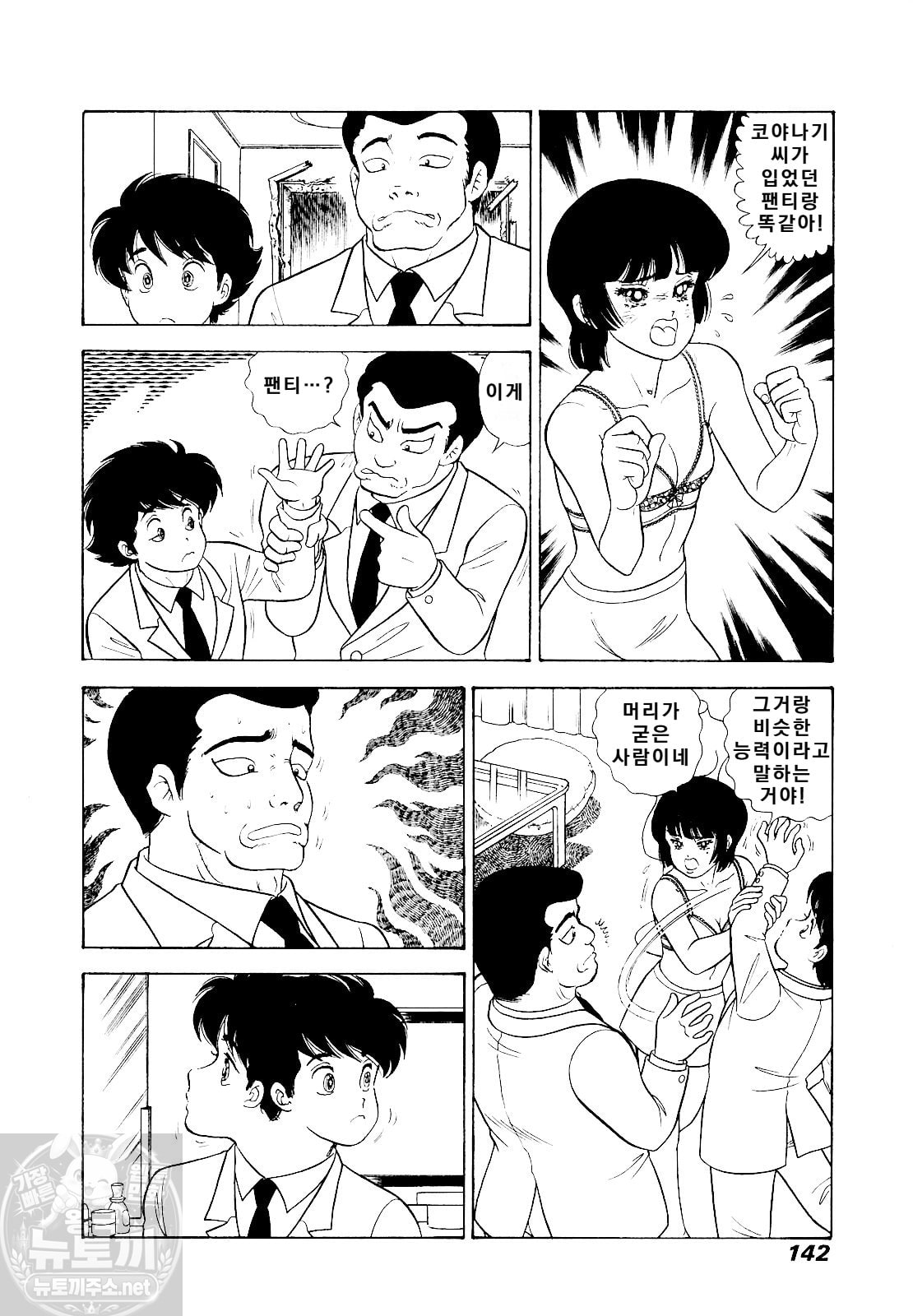 page 143