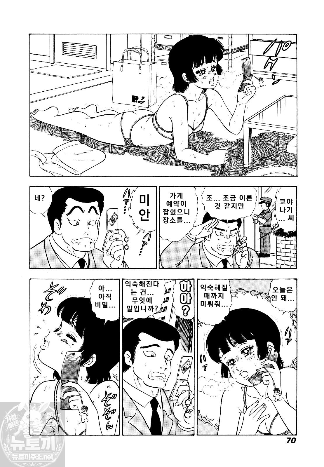 page 71