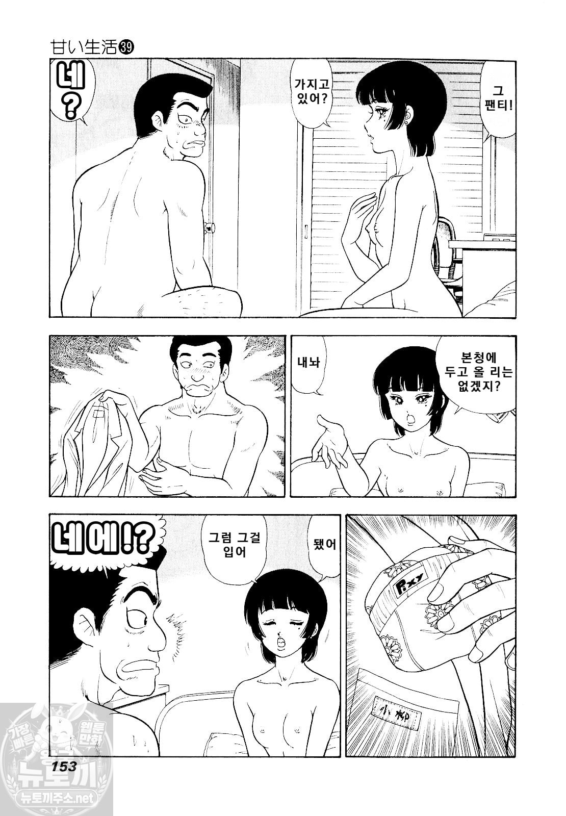 page 154